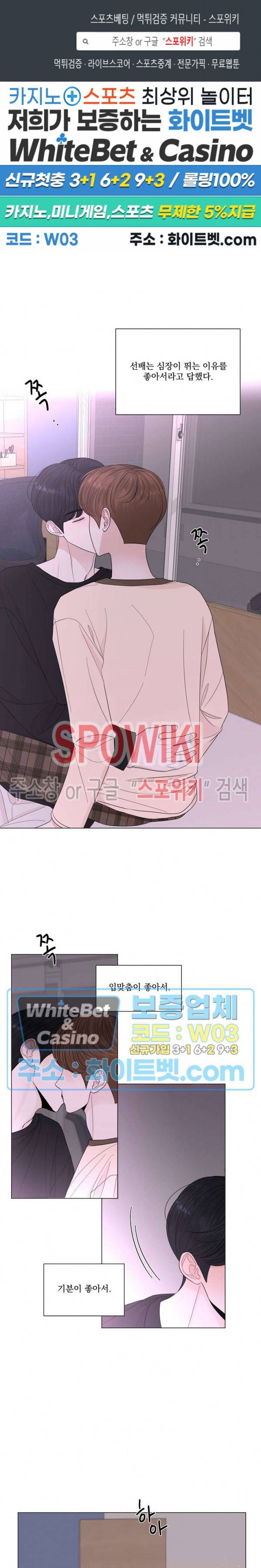 한 여름의 첫사랑 15화 1