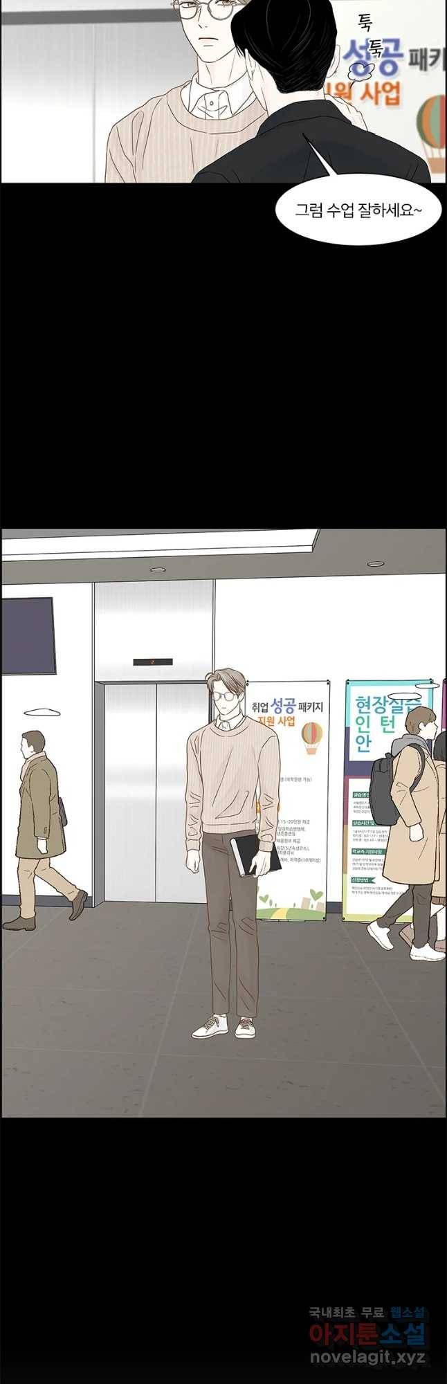 비밀 사이 107화 5