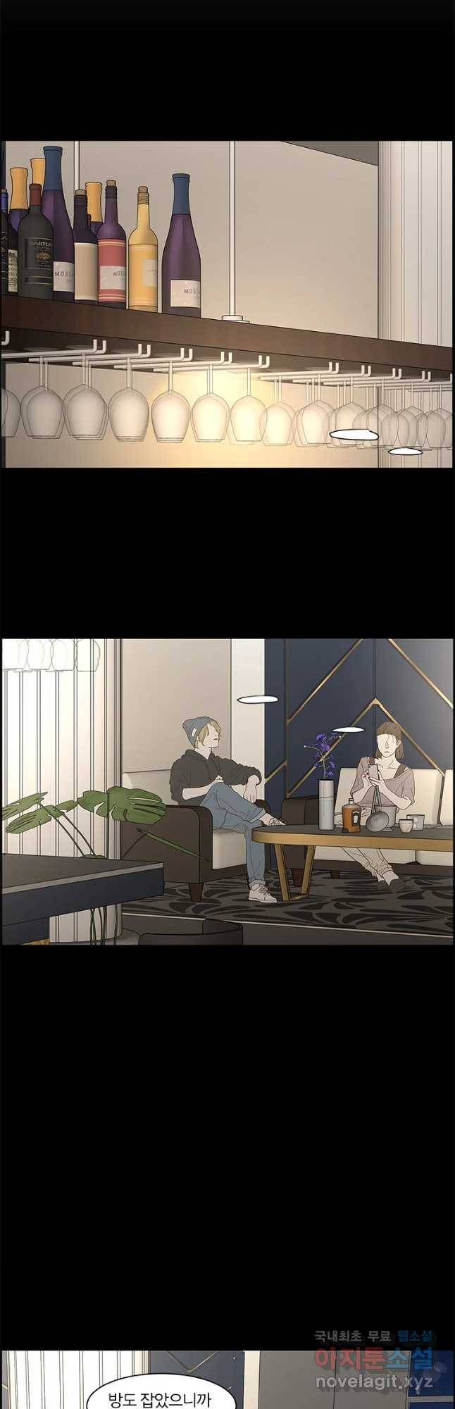 비밀 사이 107화 7