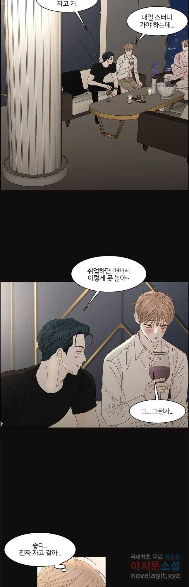 비밀 사이 107화 8