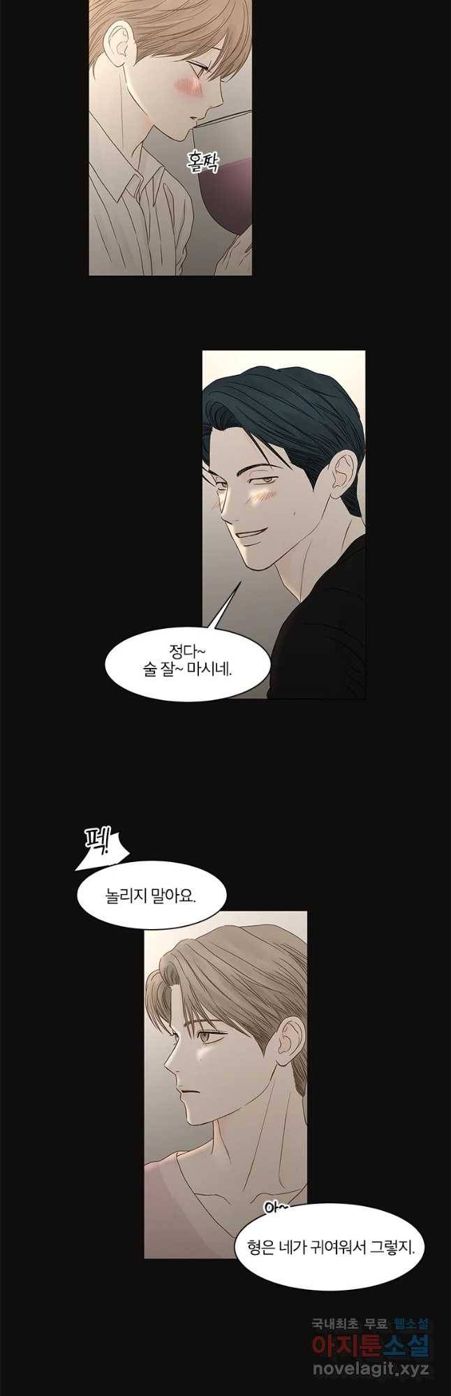 비밀 사이 107화 9