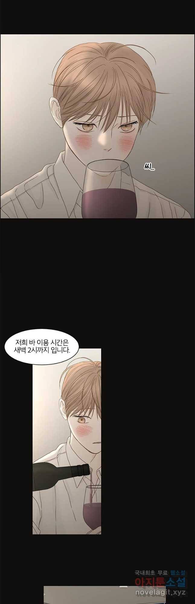 비밀 사이 107화 10