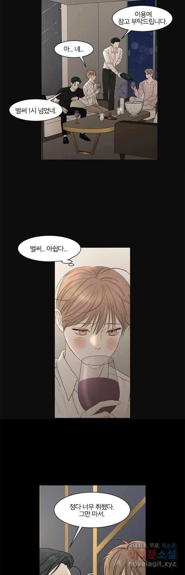 비밀 사이 107화 11