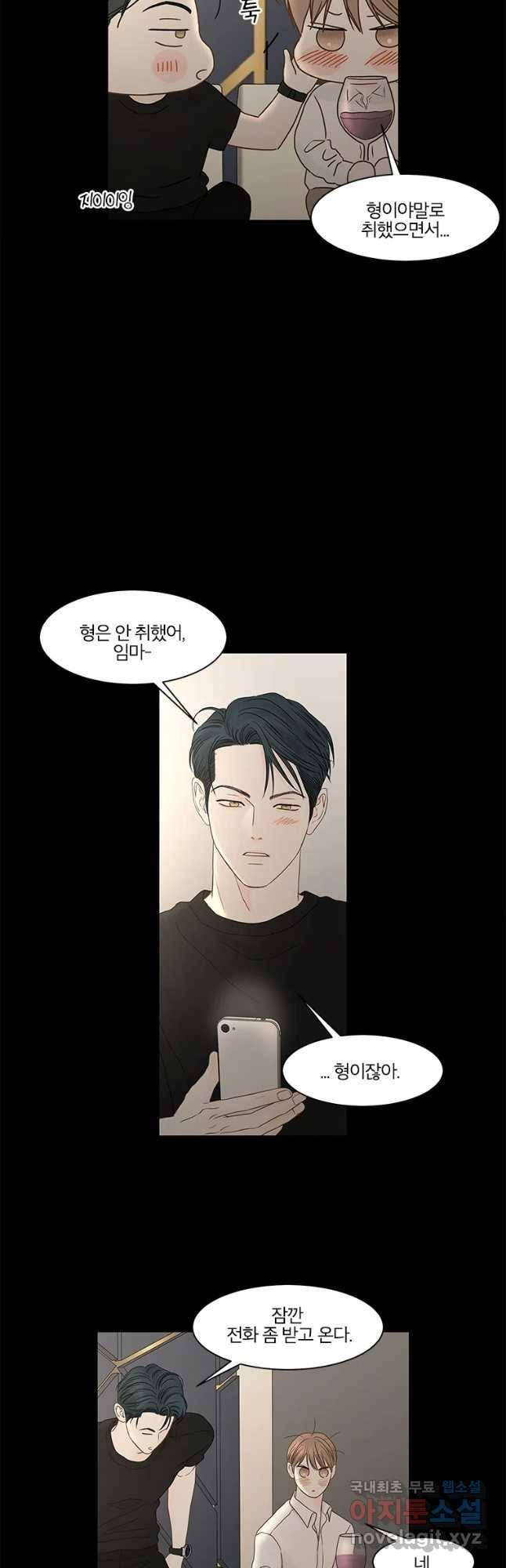 비밀 사이 107화 12