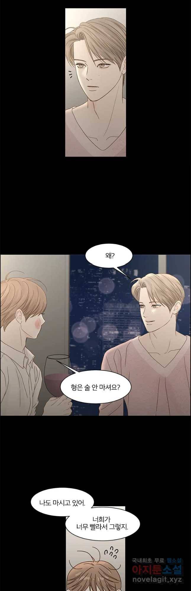 비밀 사이 107화 14