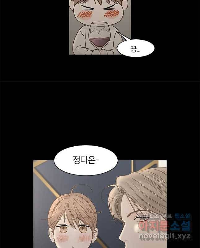 비밀 사이 107화 15