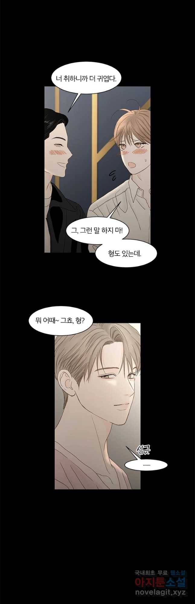 비밀 사이 107화 18