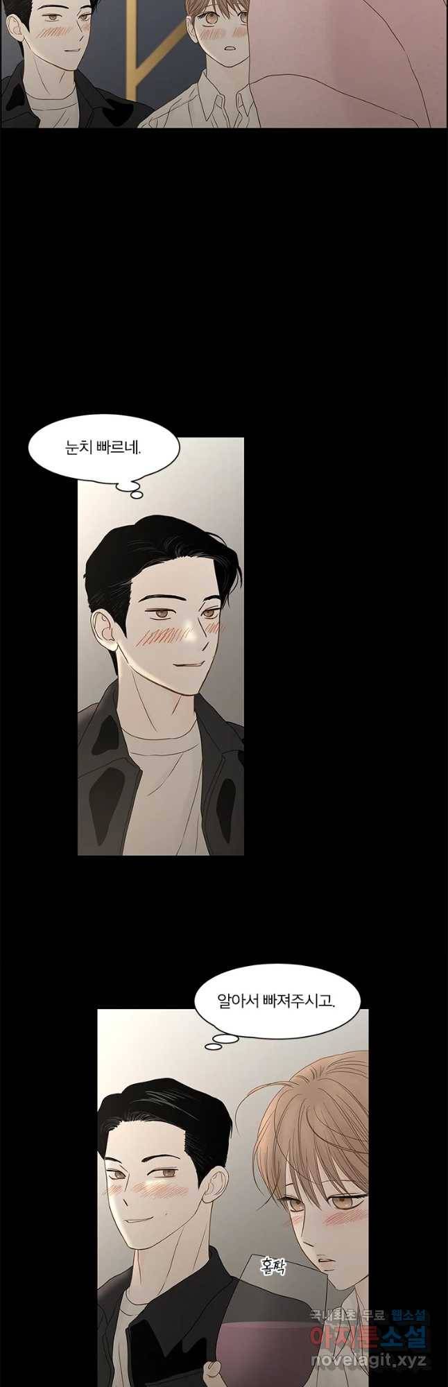 비밀 사이 107화 21