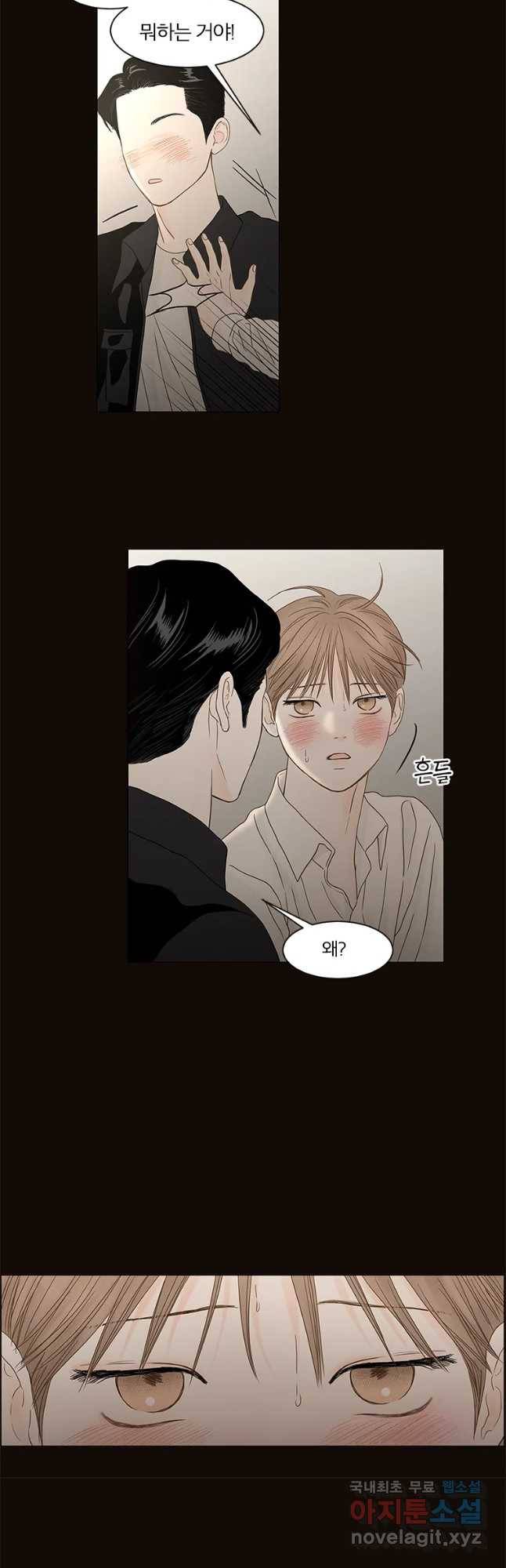 비밀 사이 107화 25