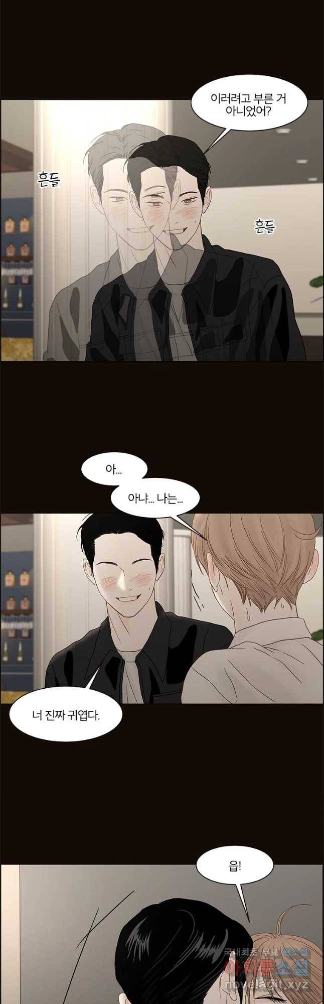 비밀 사이 107화 26