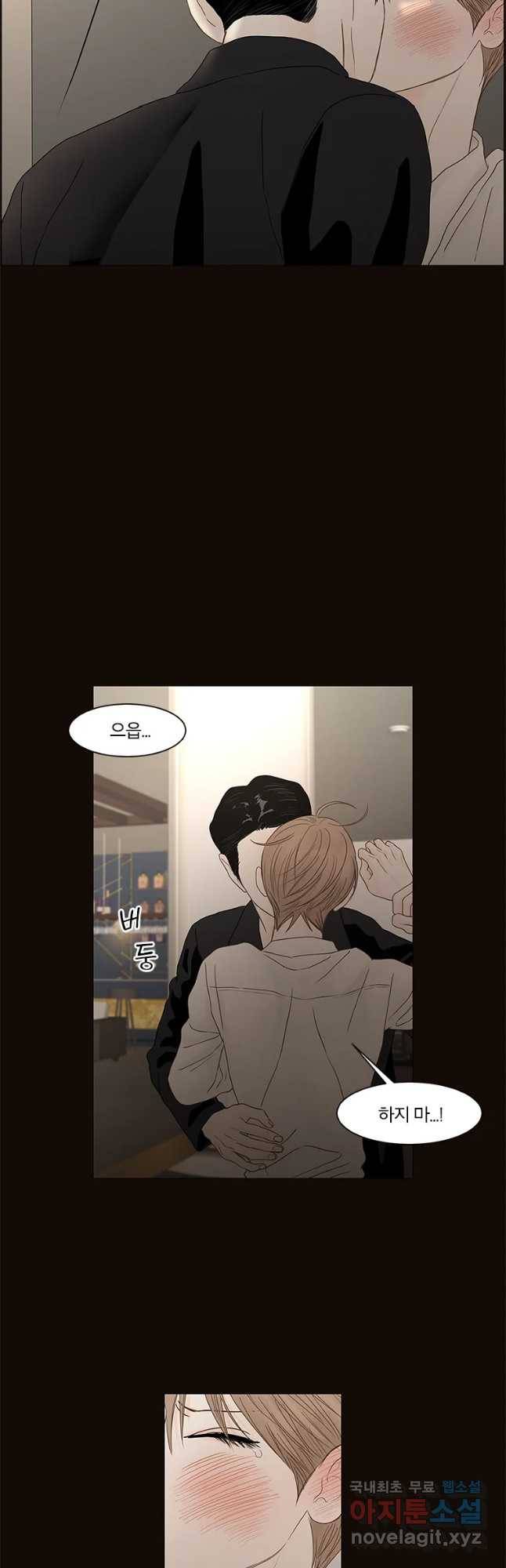 비밀 사이 107화 27