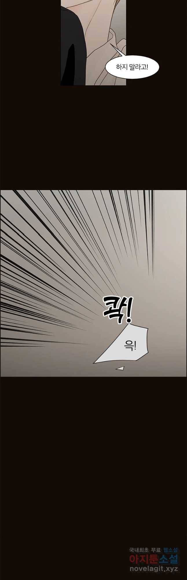 비밀 사이 107화 28