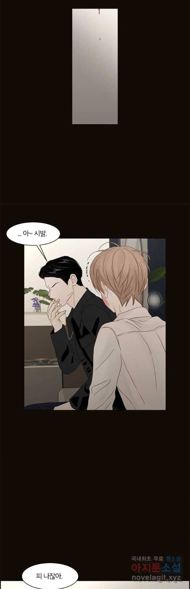 비밀 사이 107화 29