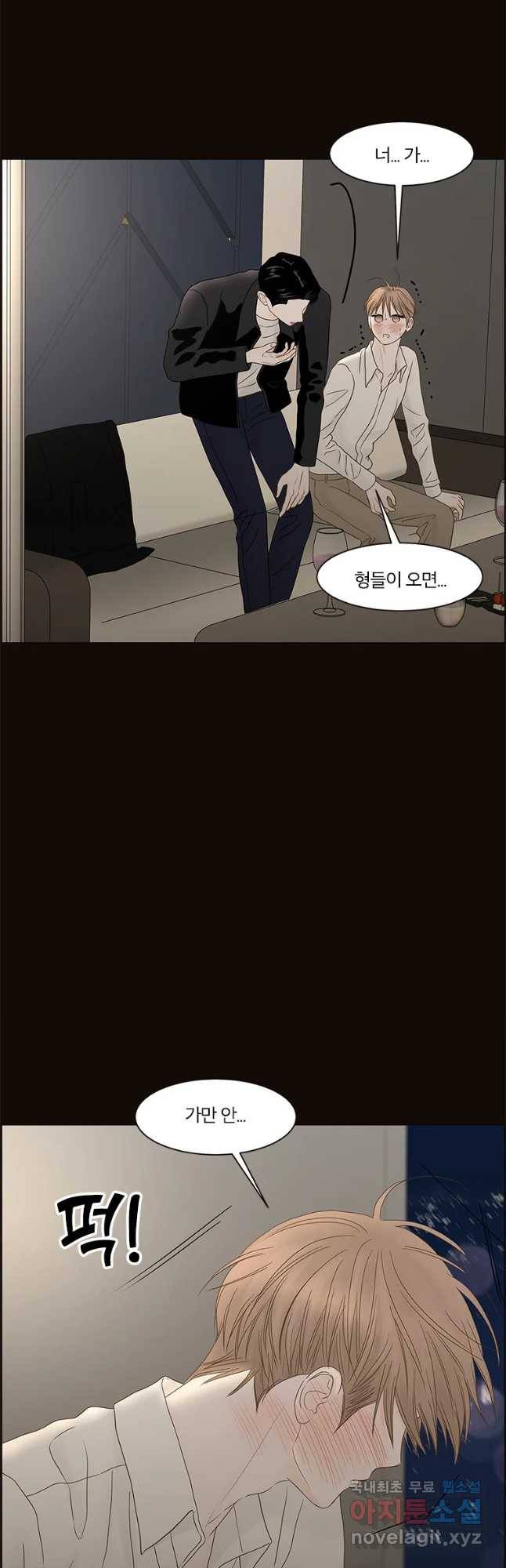 비밀 사이 107화 31