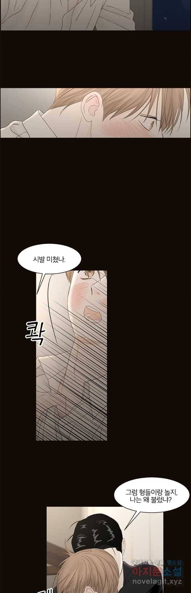 비밀 사이 107화 32