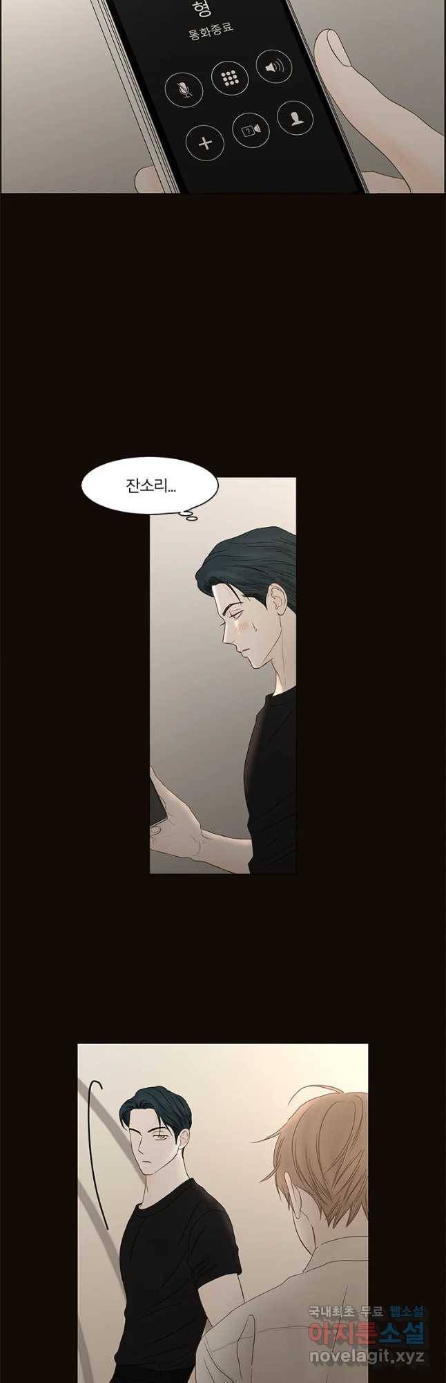 비밀 사이 107화 35