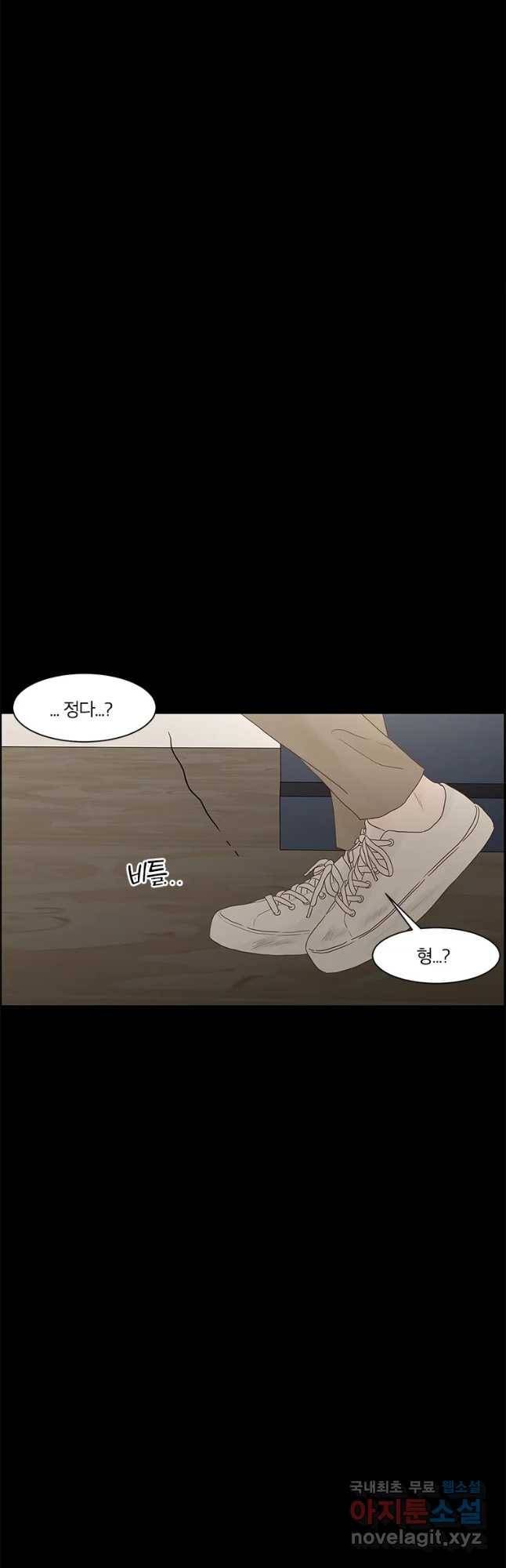 비밀 사이 107화 37