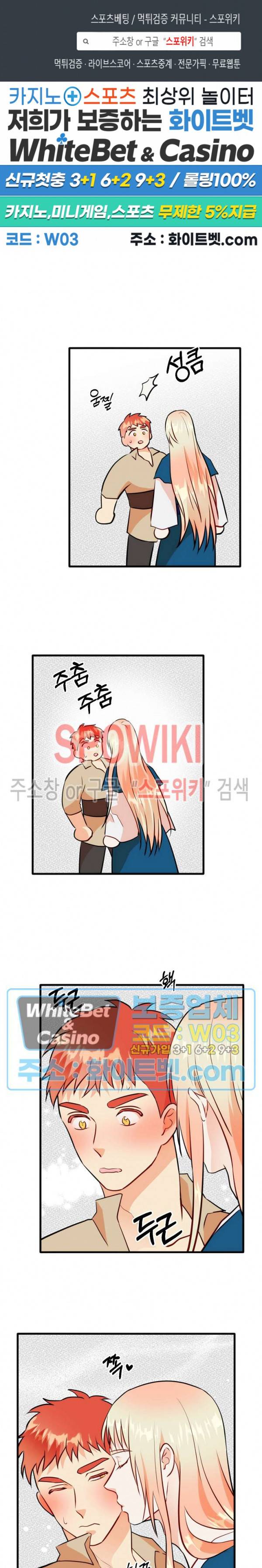 에로 마법사의 연구일지 76화 1