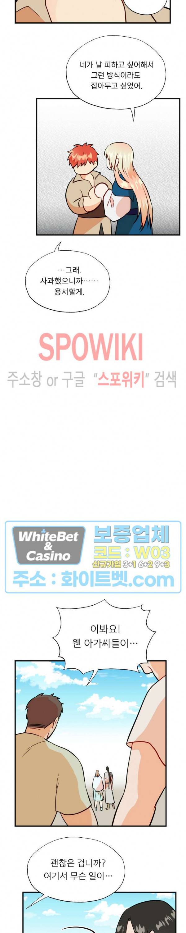 에로 마법사의 연구일지 76화 4