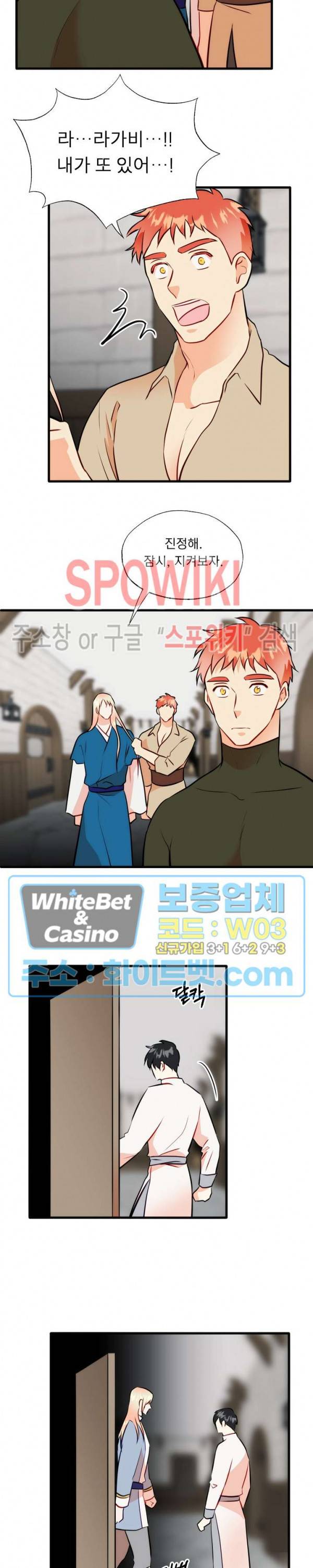 에로 마법사의 연구일지 76화 13