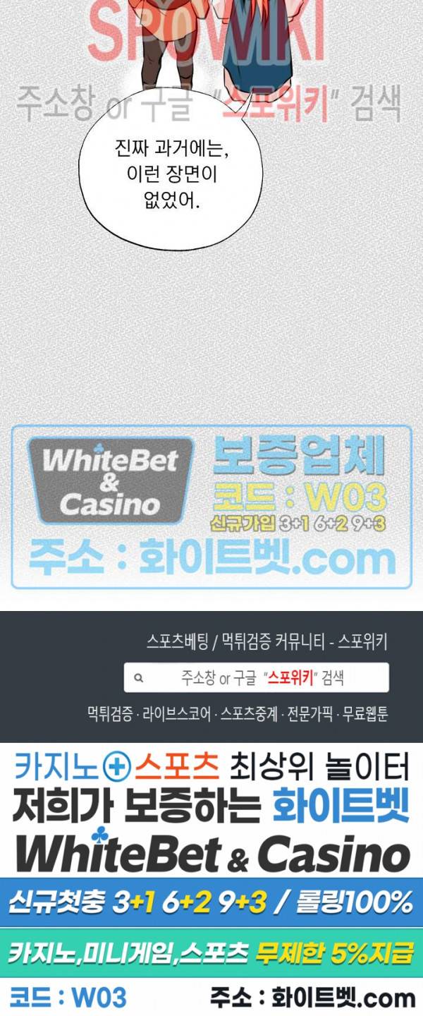 에로 마법사의 연구일지 76화 17