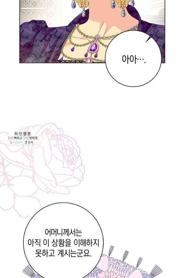 악녀 시어머니를 그만뒀더니,다들 내게 집착한다 33화 5