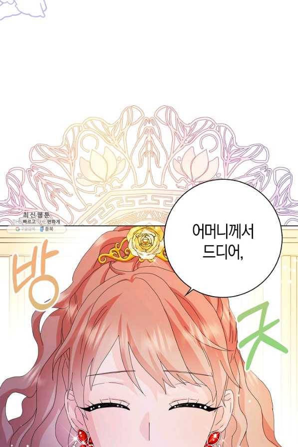 악녀 시어머니를 그만뒀더니,다들 내게 집착한다 33화 7