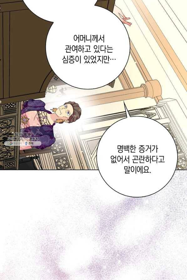 악녀 시어머니를 그만뒀더니,다들 내게 집착한다 33화 13