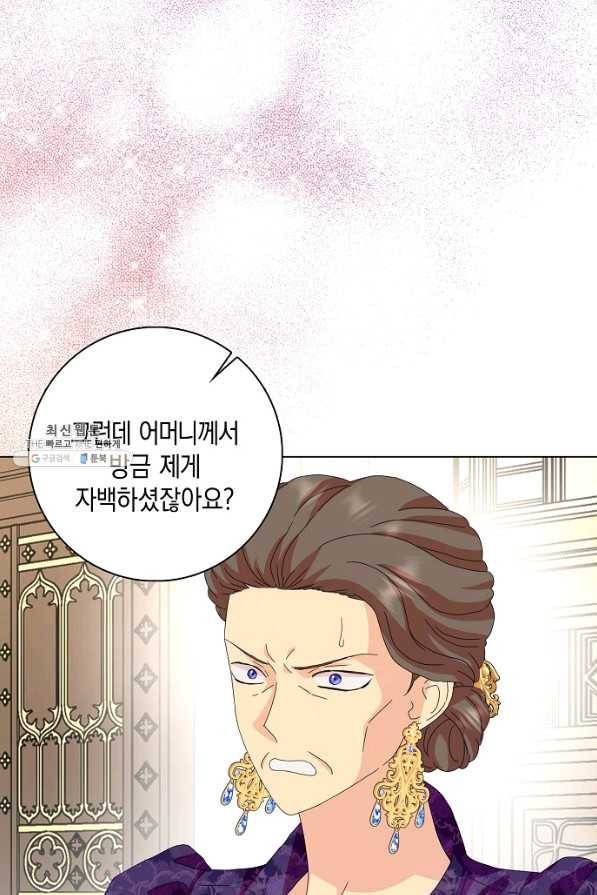 악녀 시어머니를 그만뒀더니,다들 내게 집착한다 33화 14