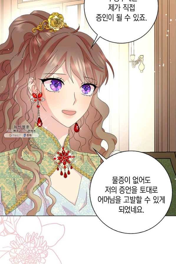 악녀 시어머니를 그만뒀더니,다들 내게 집착한다 33화 16