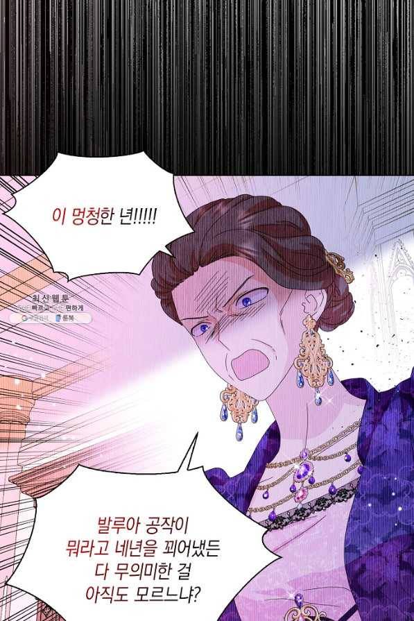 악녀 시어머니를 그만뒀더니,다들 내게 집착한다 33화 20