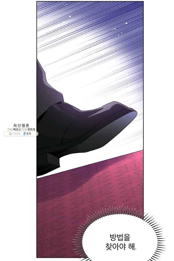 남주의 엄마가 되어버렸다 75화 11