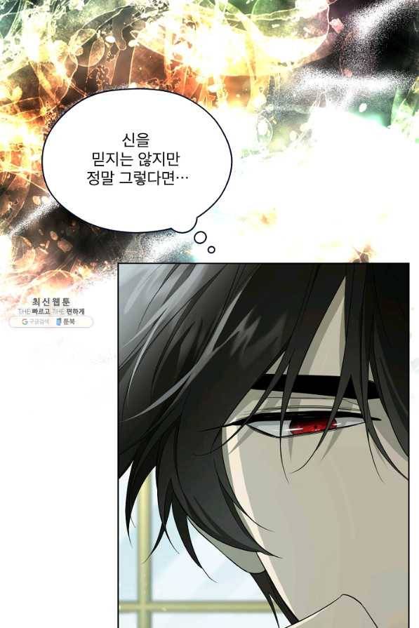 남주의 엄마가 되어버렸다 75화 21