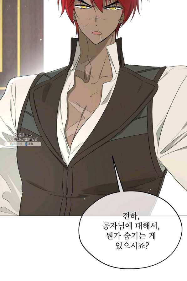 남주의 엄마가 되어버렸다 75화 26