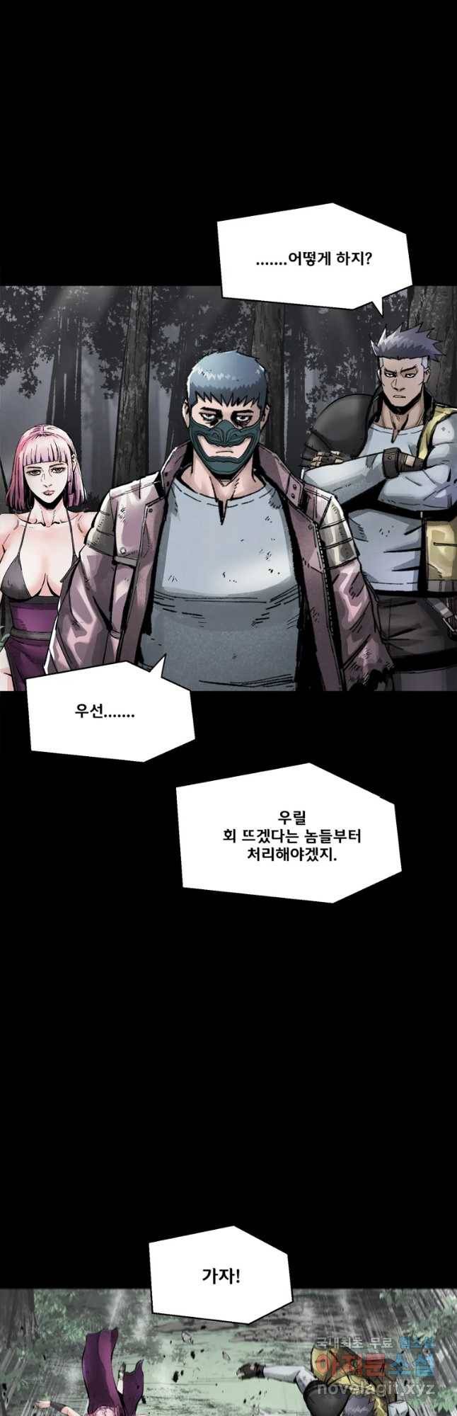 L.A.G 38화 4