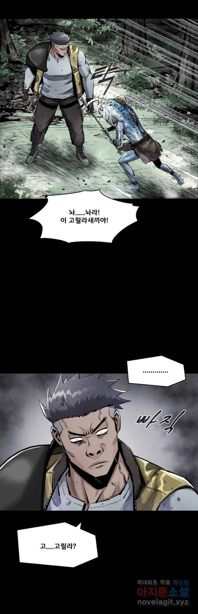 L.A.G 38화 8