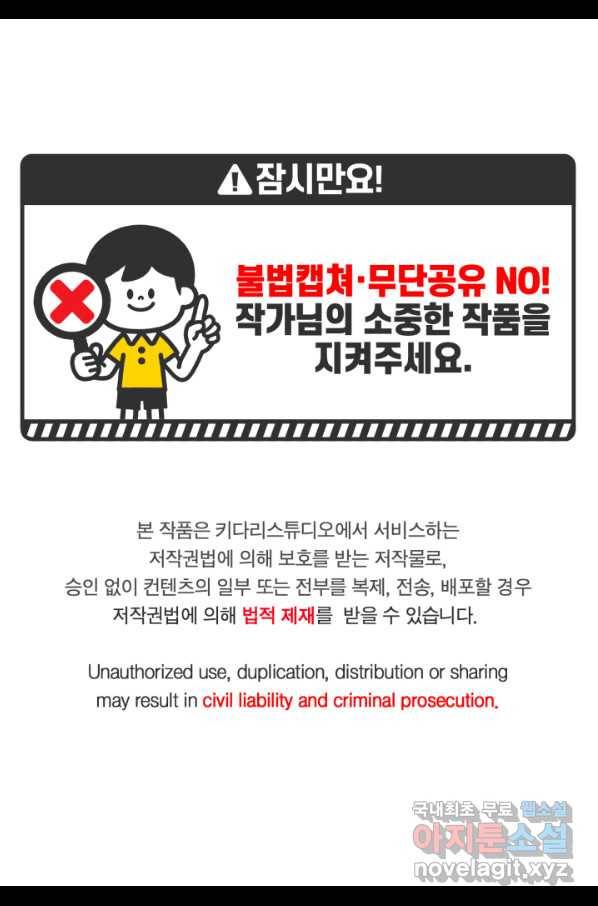 빛과 그림자 골든 타임 113화 3
