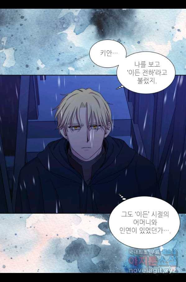 빛과 그림자 골든 타임 113화 12