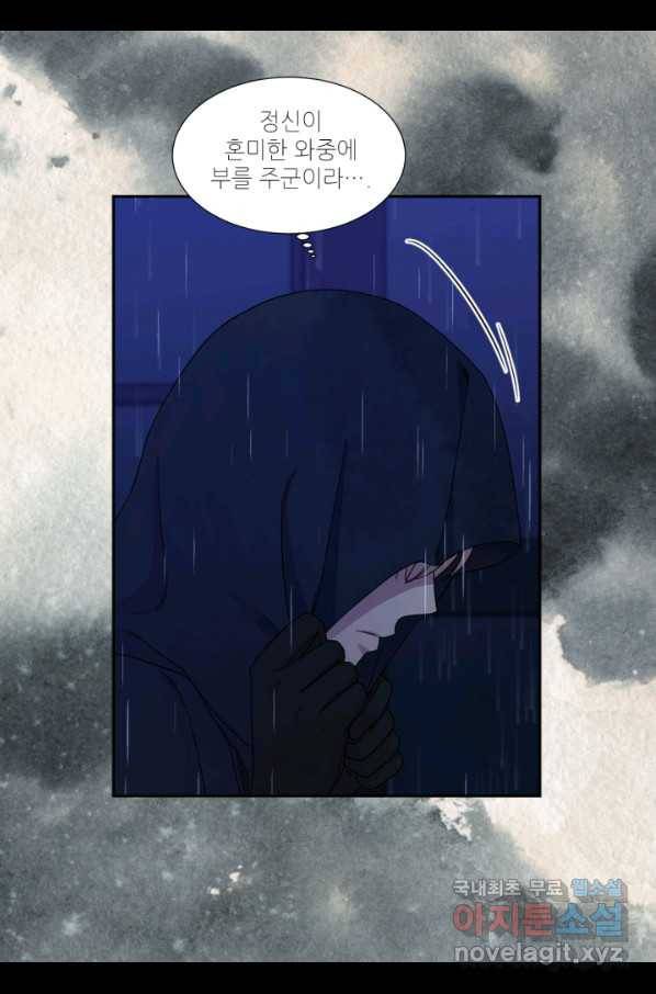 빛과 그림자 골든 타임 113화 13