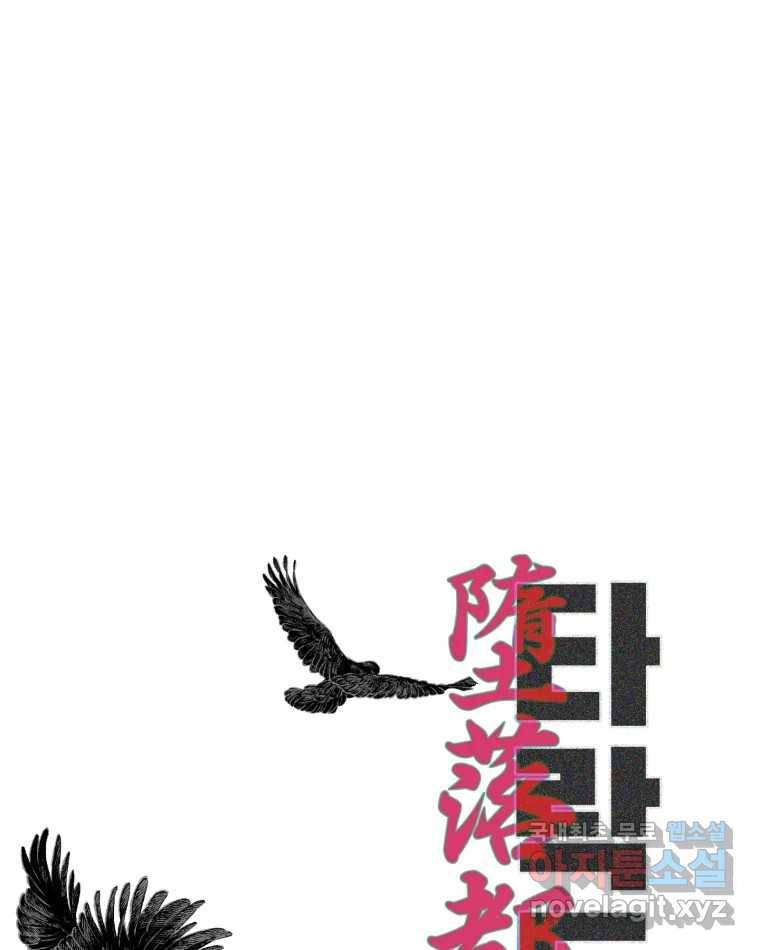 타락도시 8화 언더그라운드 2