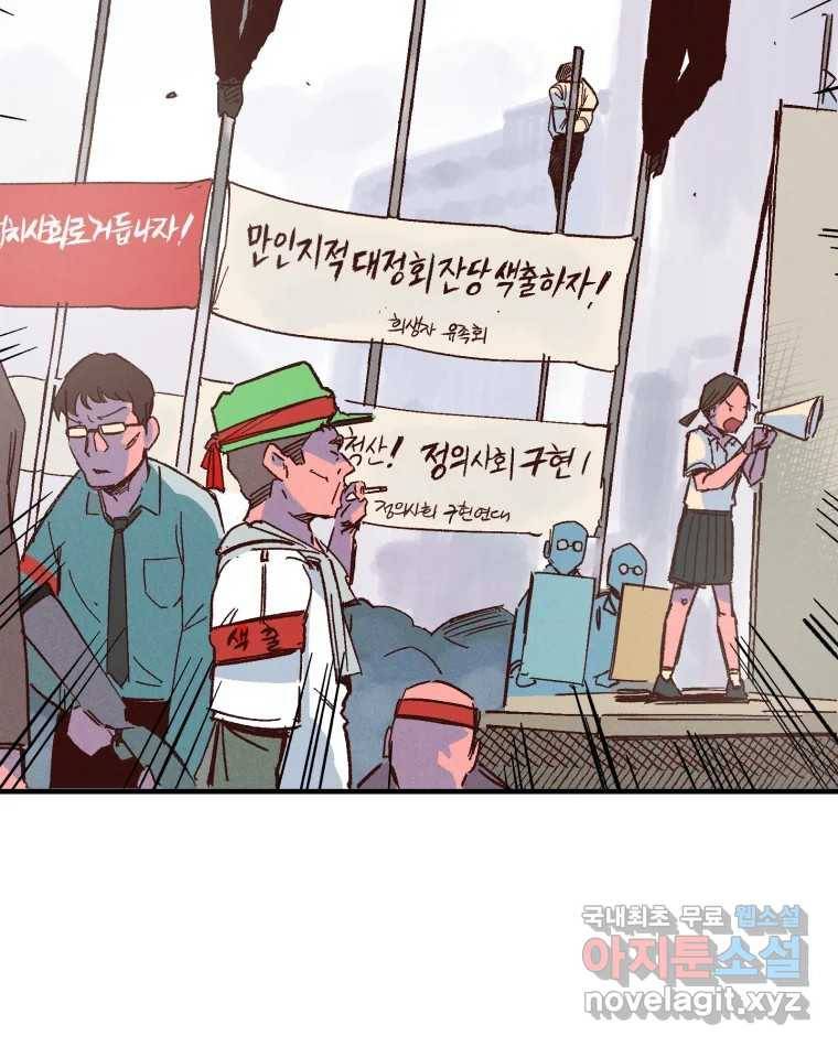 타락도시 8화 언더그라운드 6