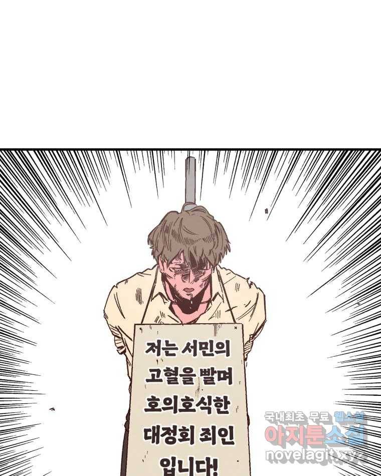 타락도시 8화 언더그라운드 7