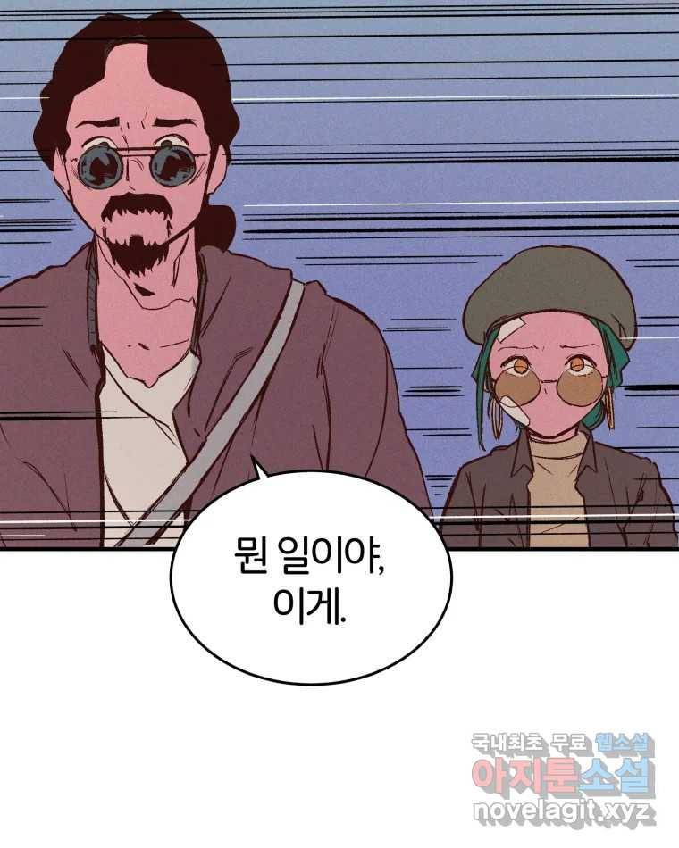 타락도시 8화 언더그라운드 9