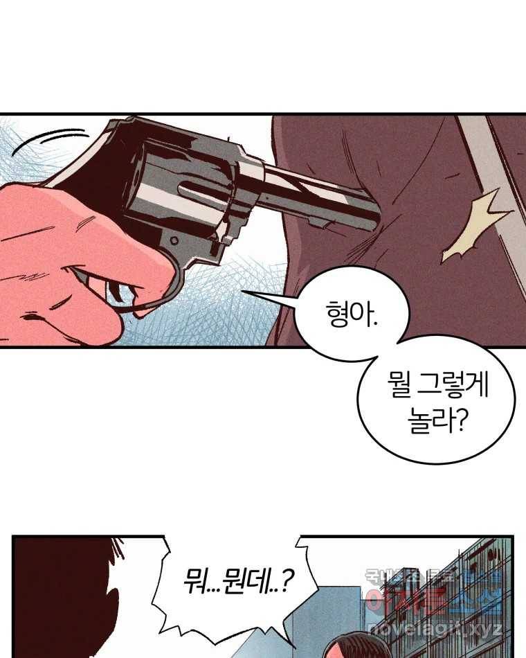 타락도시 8화 언더그라운드 10