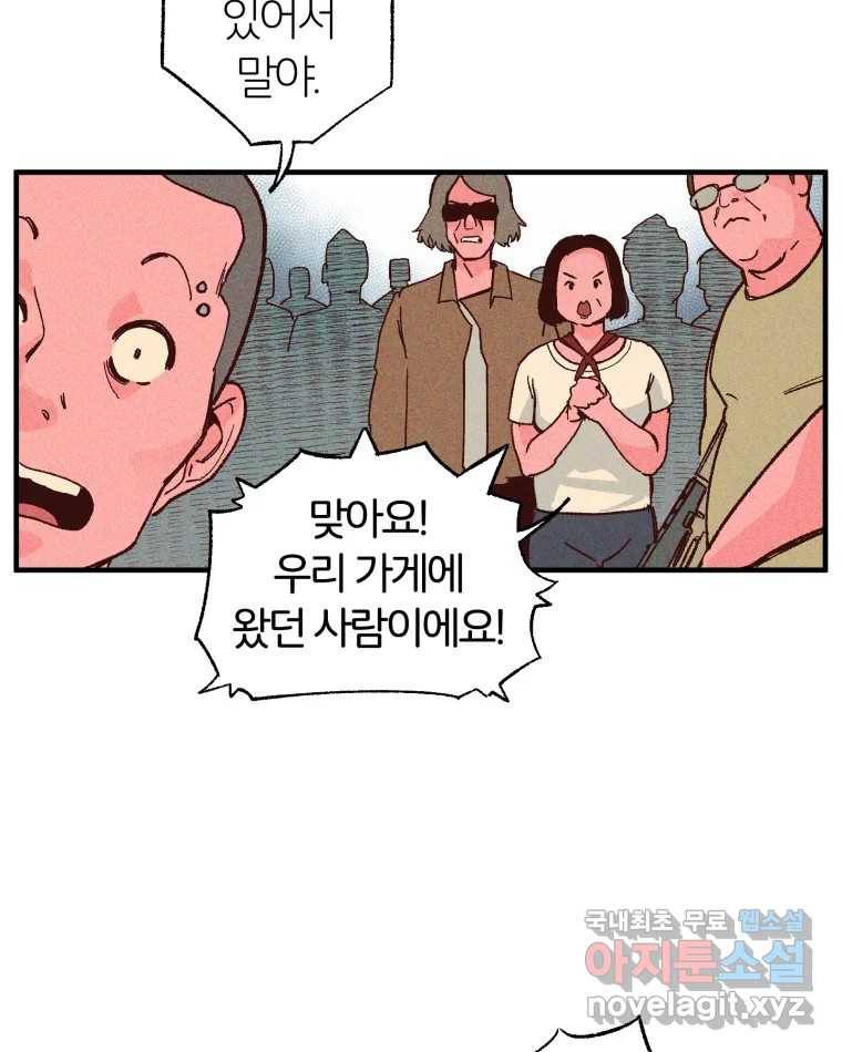 타락도시 8화 언더그라운드 12