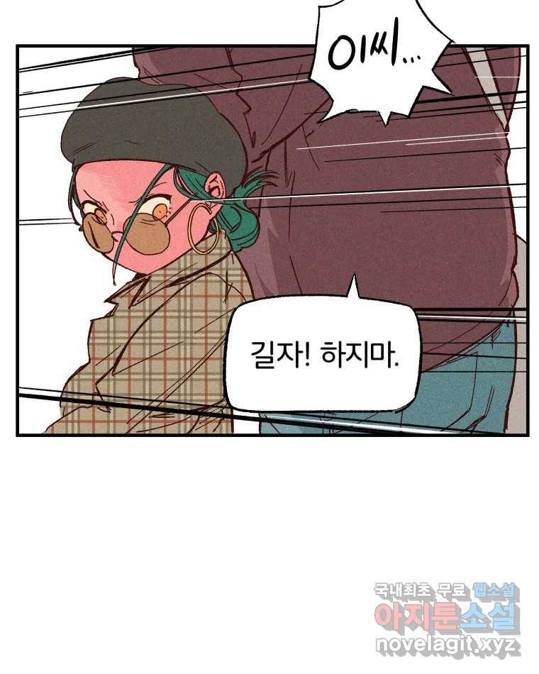 타락도시 8화 언더그라운드 13