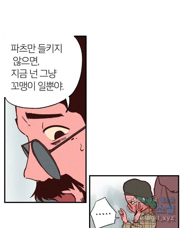 타락도시 8화 언더그라운드 14