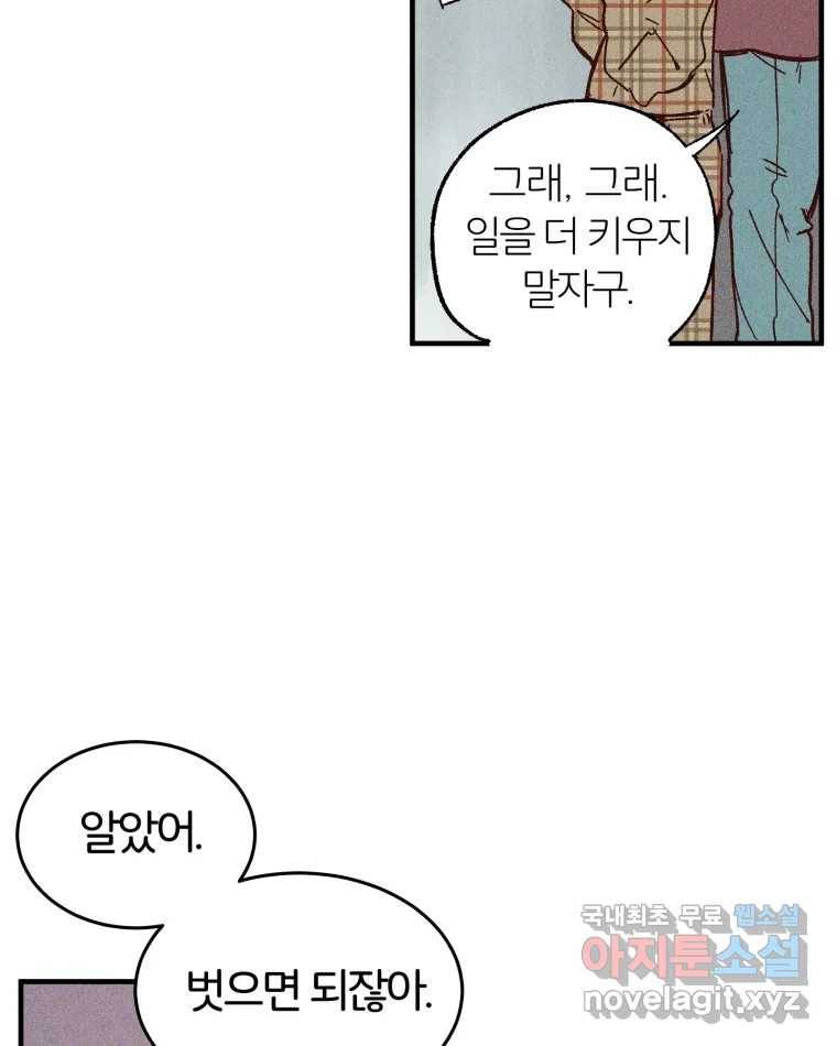 타락도시 8화 언더그라운드 15