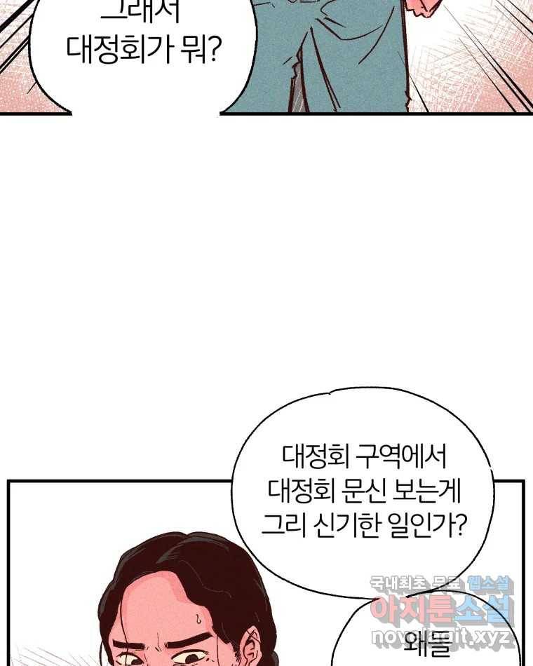 타락도시 8화 언더그라운드 18