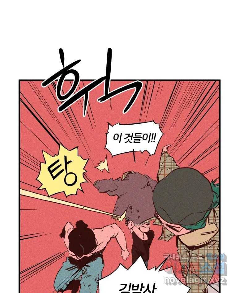 타락도시 8화 언더그라운드 22